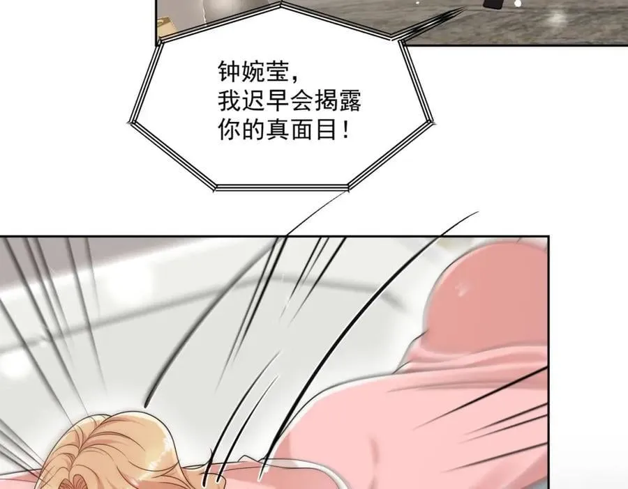 第64话给你开影视公司 第20页