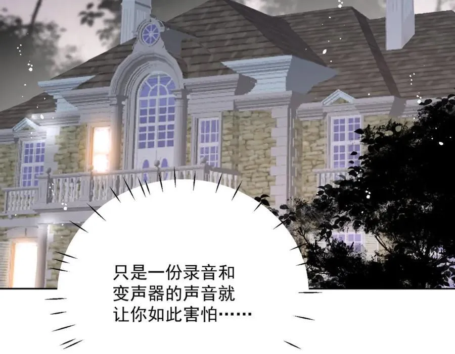 第64话给你开影视公司 第24页