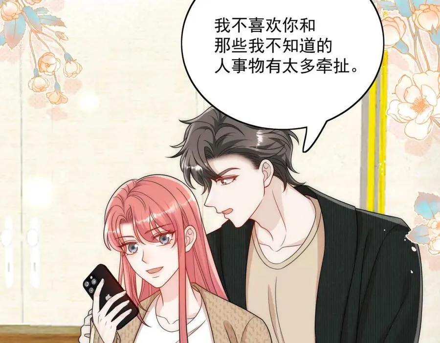 第64话给你开影视公司 第29页