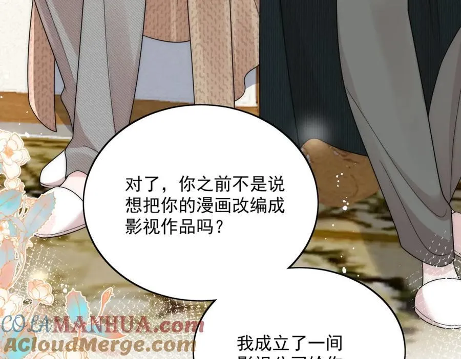 第64话给你开影视公司 第31页