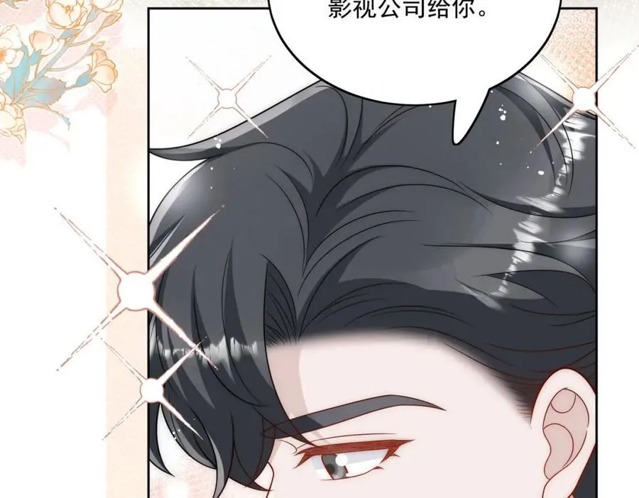 第64话给你开影视公司 第32页