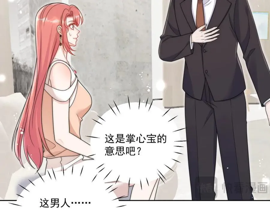 第64话给你开影视公司 第42页