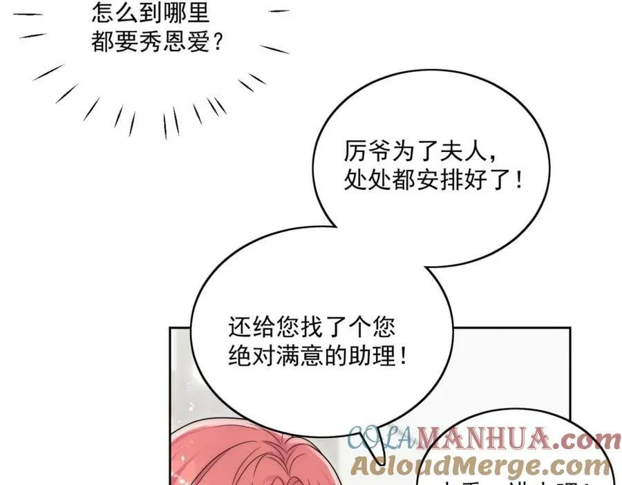 第64话给你开影视公司 第43页