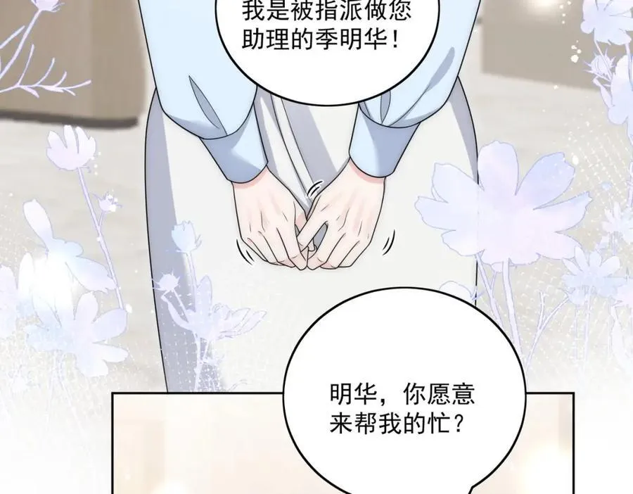 第64话给你开影视公司 第48页