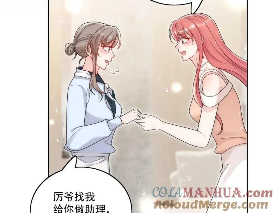 第64话给你开影视公司 第49页