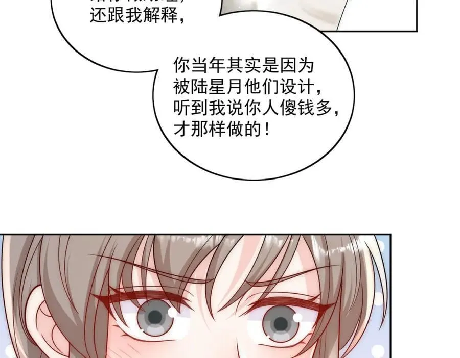 第64话给你开影视公司 第50页