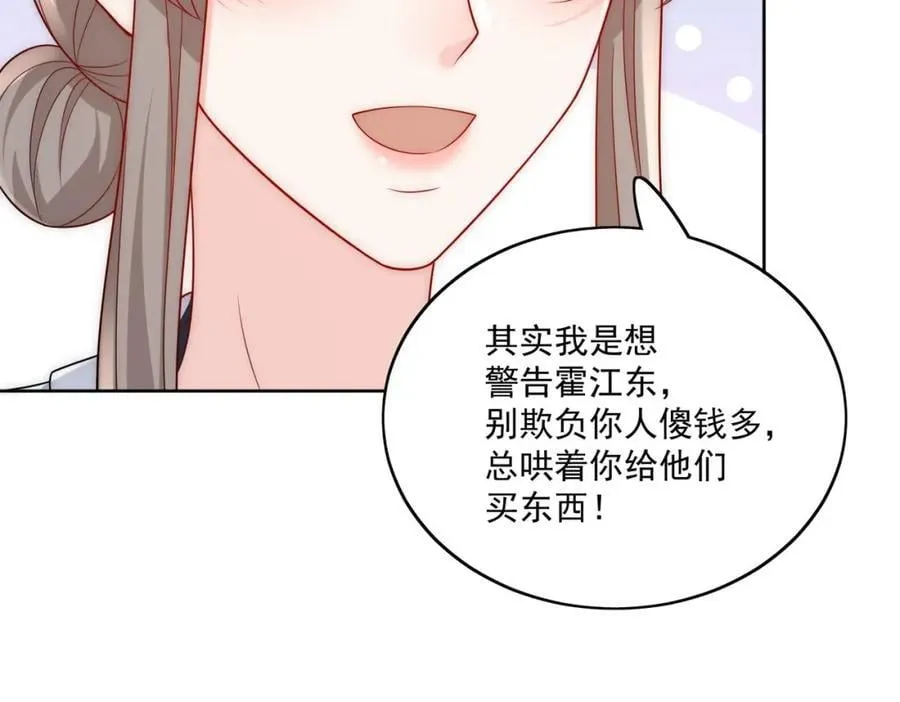 第64话给你开影视公司 第51页