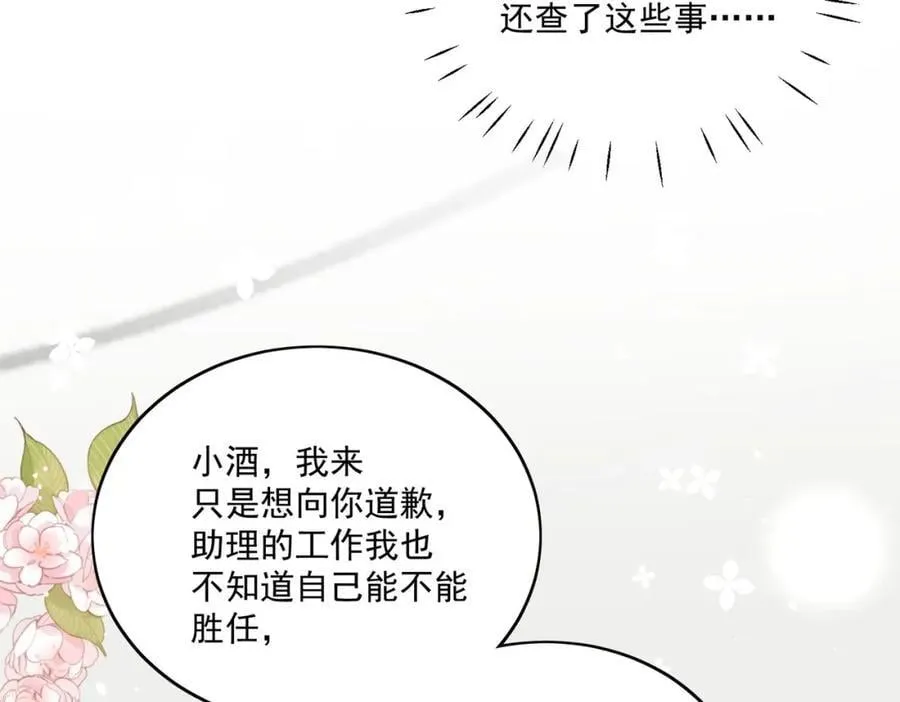 第64话给你开影视公司 第53页