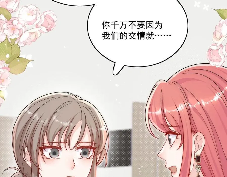 第64话给你开影视公司 第54页