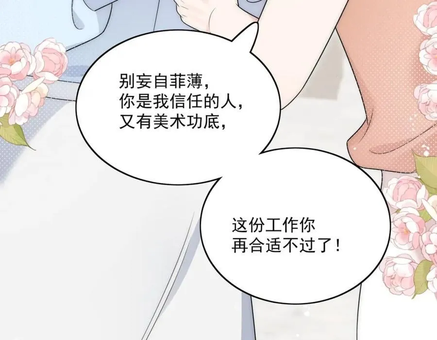 第64话给你开影视公司 第56页