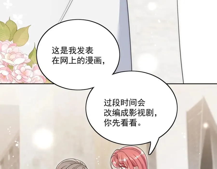 第64话给你开影视公司 第57页