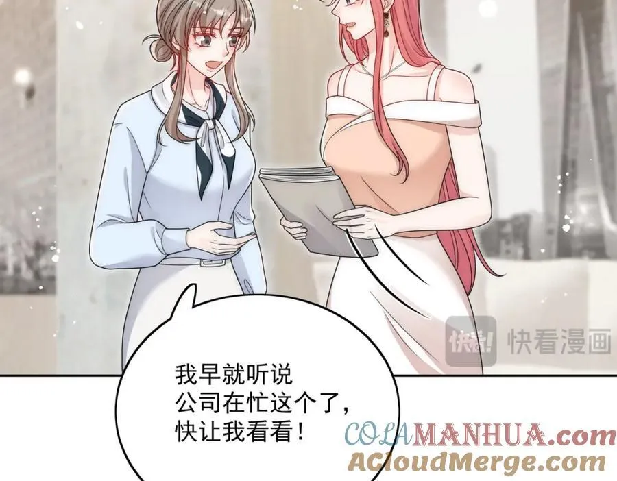 第64话给你开影视公司 第58页