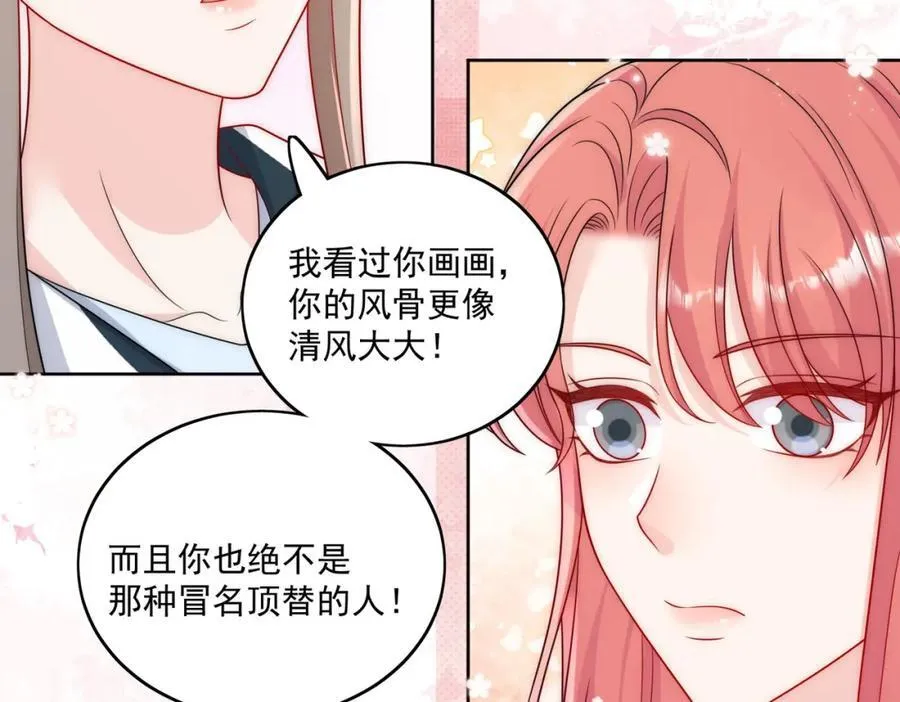 第64话给你开影视公司 第65页