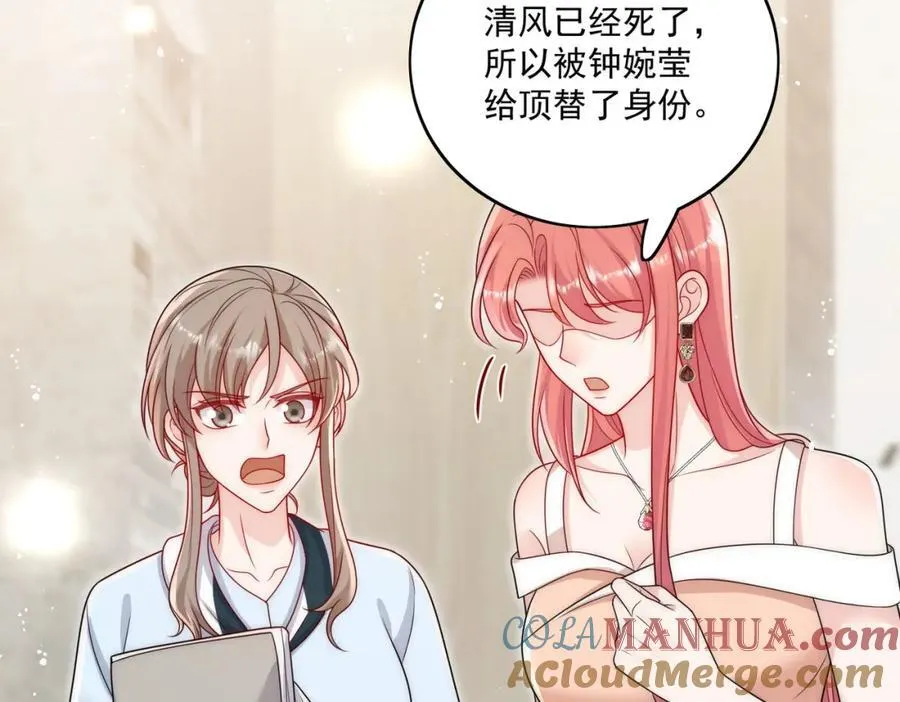 第64话给你开影视公司 第67页