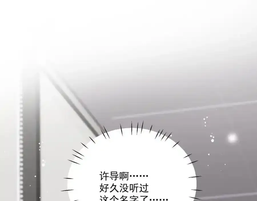 第65话苏蔓越的遗愿？ 第5页