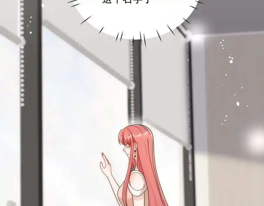 第65话苏蔓越的遗愿？ 第6页