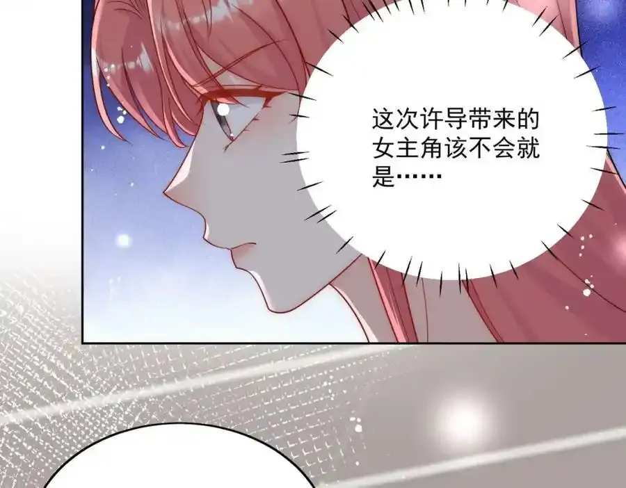 第65话苏蔓越的遗愿？ 第14页