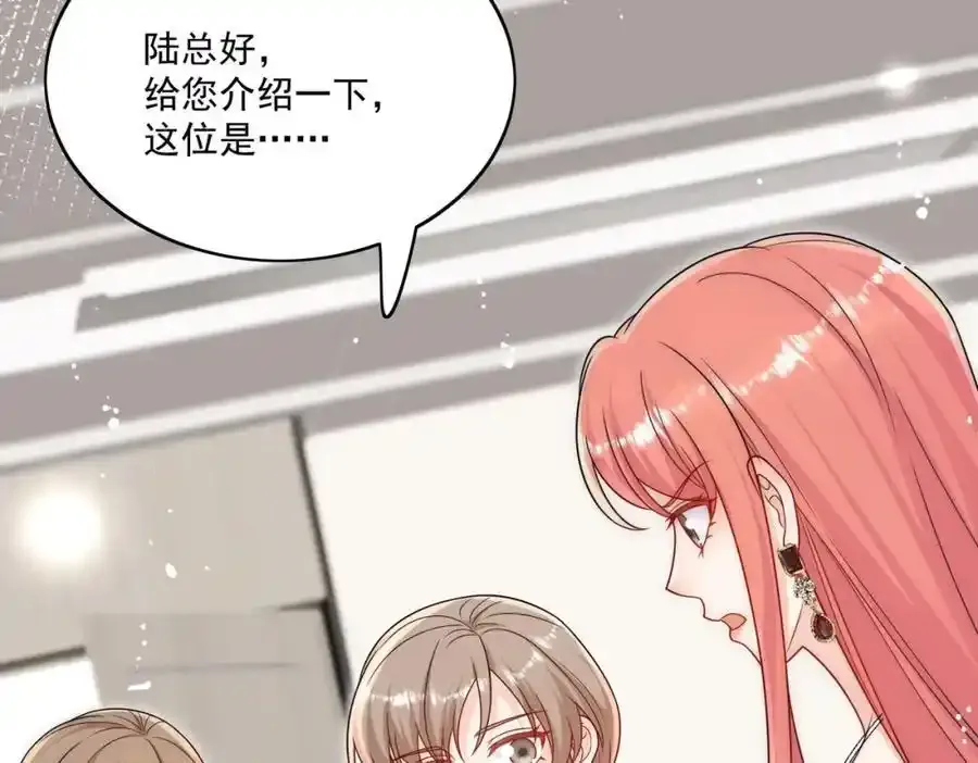 第65话苏蔓越的遗愿？ 第15页