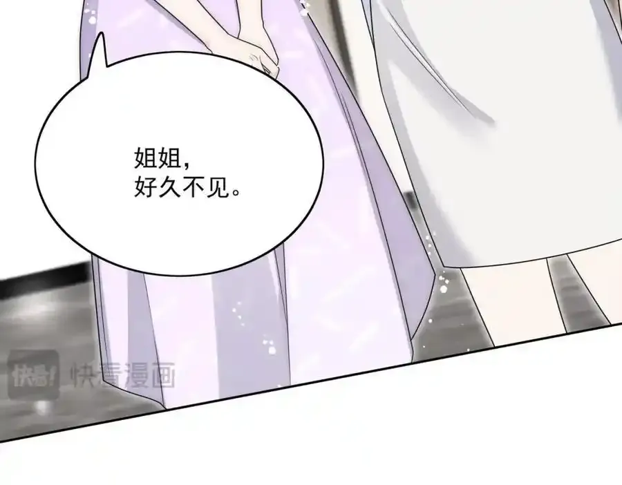 第65话苏蔓越的遗愿？ 第17页