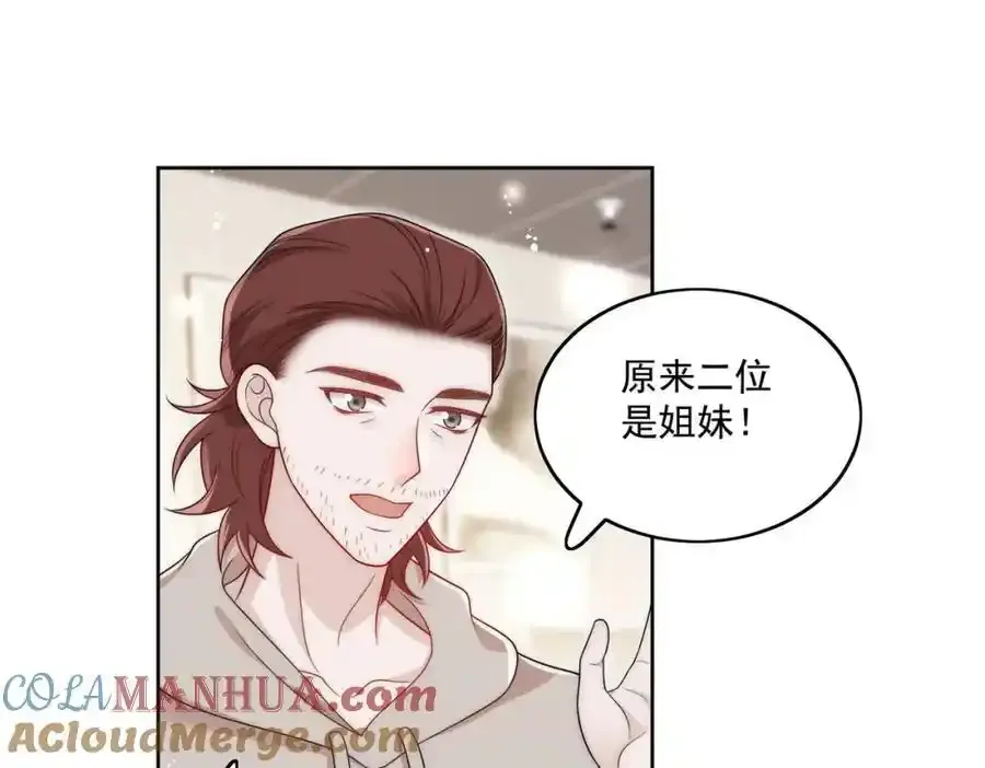 第65话苏蔓越的遗愿？ 第19页