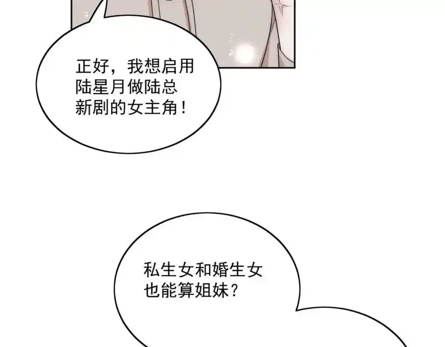第65话苏蔓越的遗愿？ 第20页