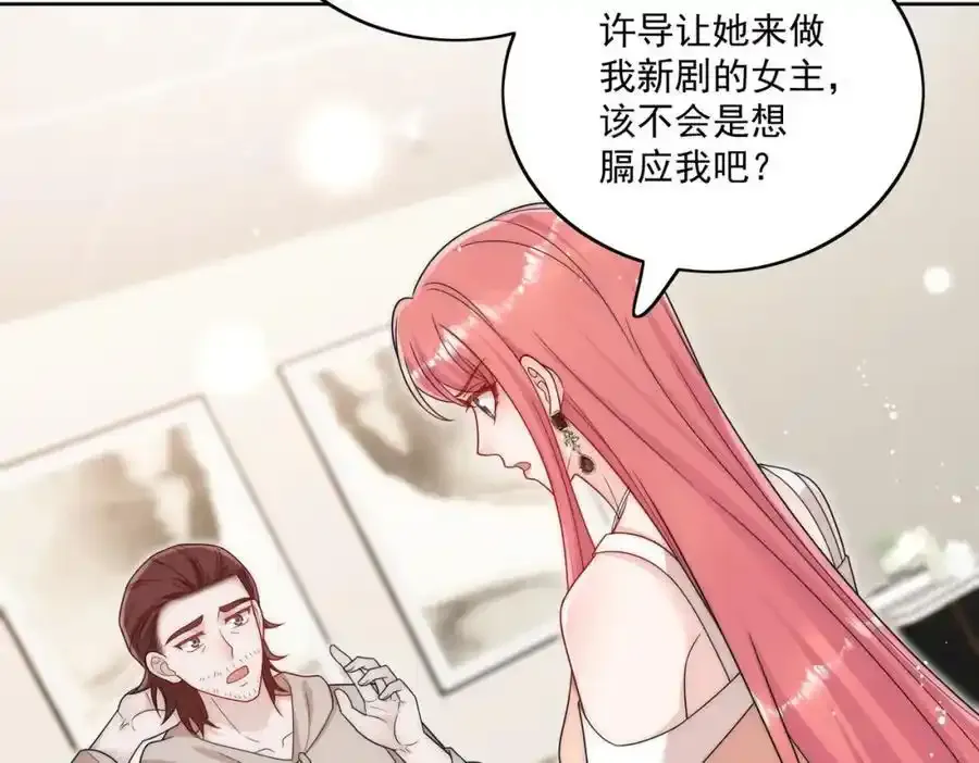 第65话苏蔓越的遗愿？ 第21页
