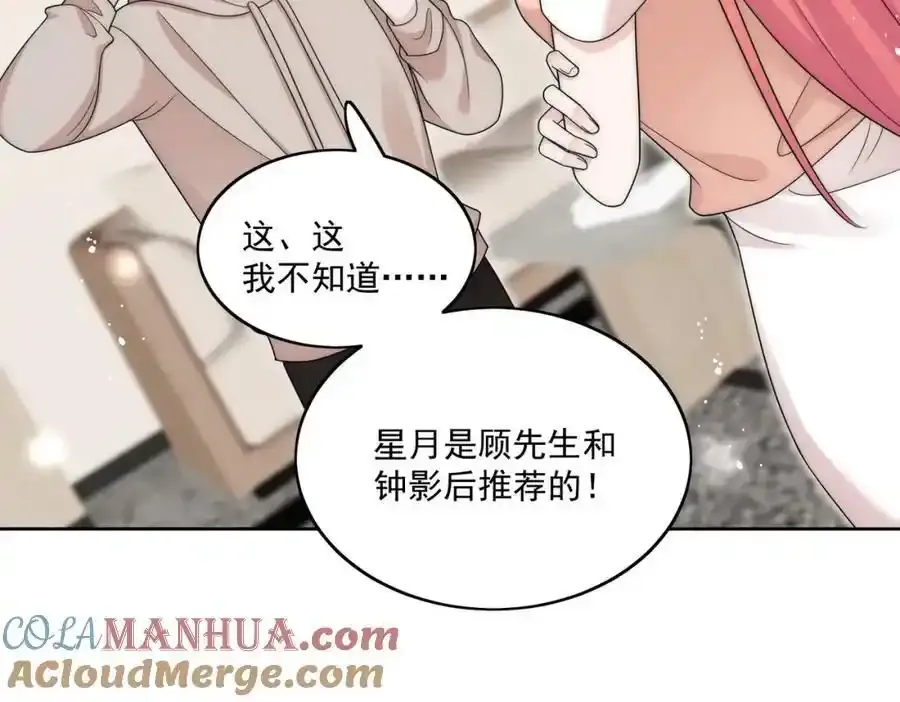 第65话苏蔓越的遗愿？ 第22页