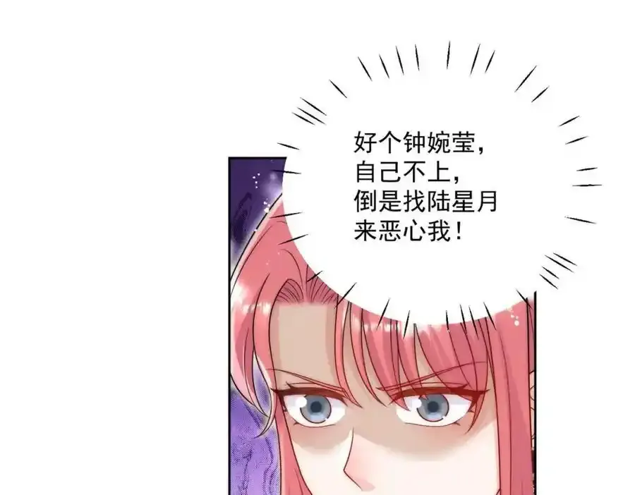 第65话苏蔓越的遗愿？ 第23页