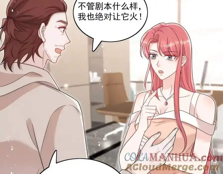 第65话苏蔓越的遗愿？ 第25页