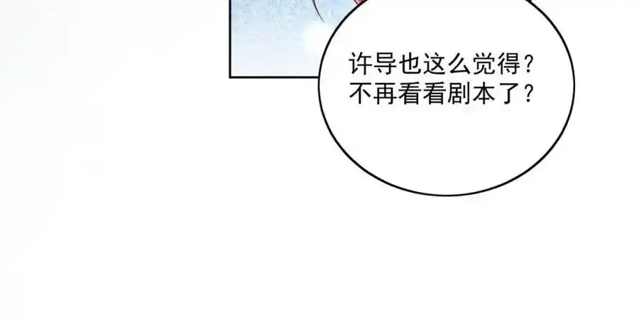 第65话苏蔓越的遗愿？ 第29页