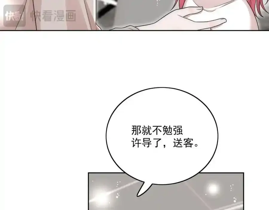 第65话苏蔓越的遗愿？ 第32页