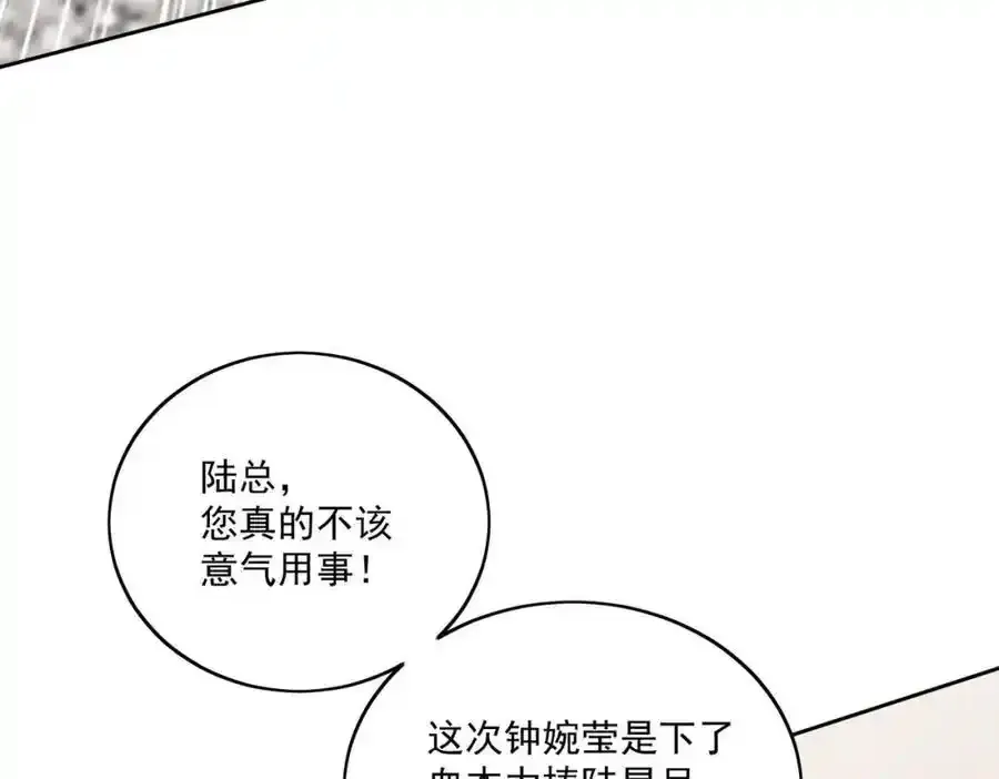 第65话苏蔓越的遗愿？ 第38页