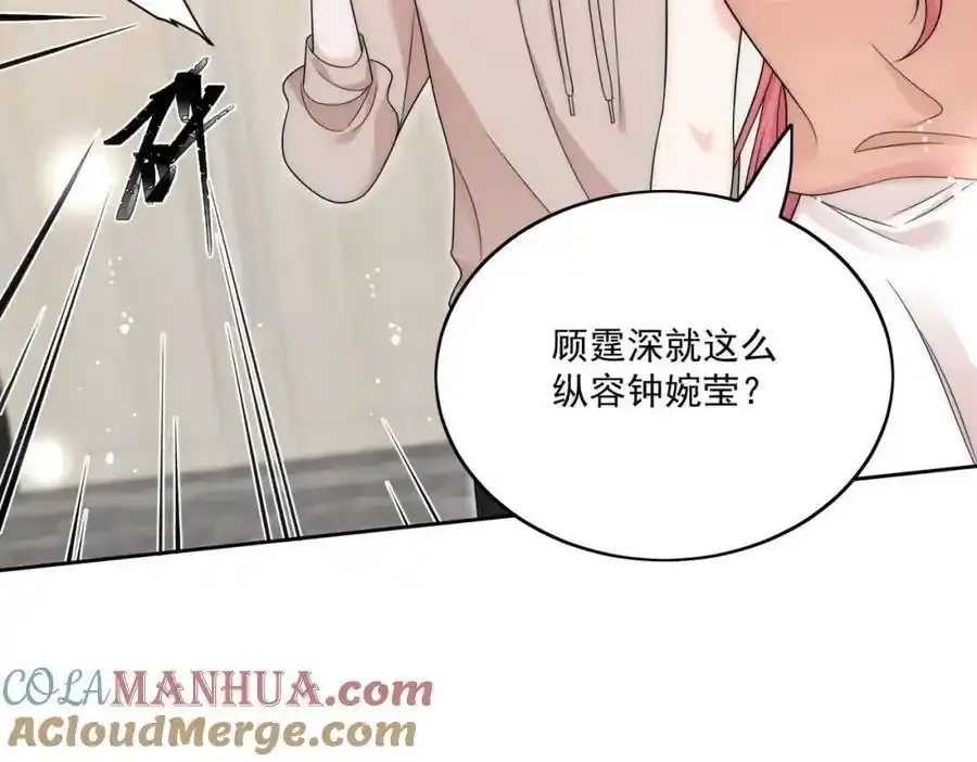 第65话苏蔓越的遗愿？ 第40页