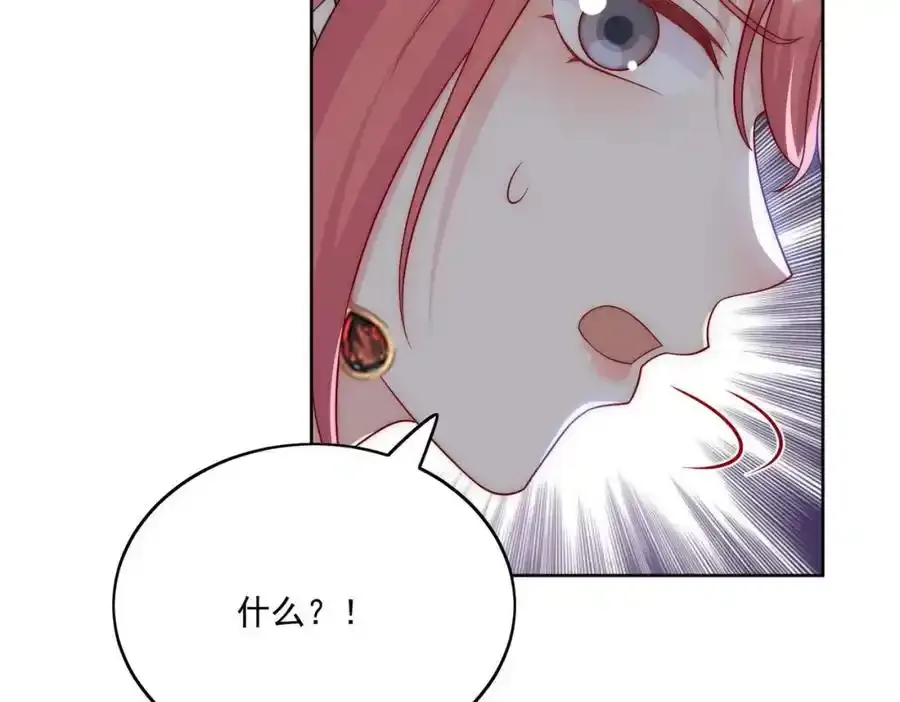 第65话苏蔓越的遗愿？ 第44页