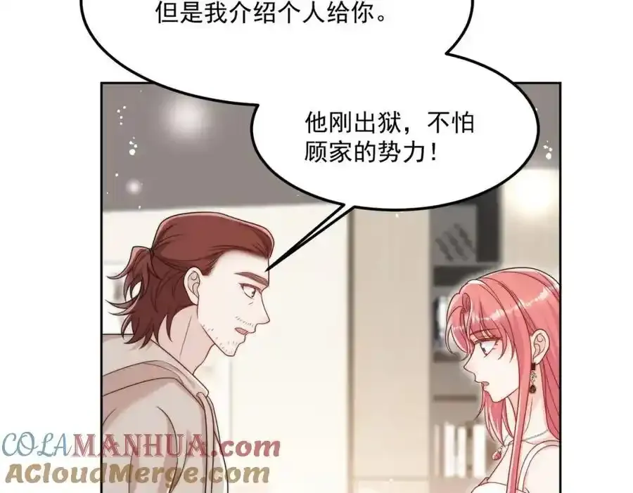 第65话苏蔓越的遗愿？ 第49页