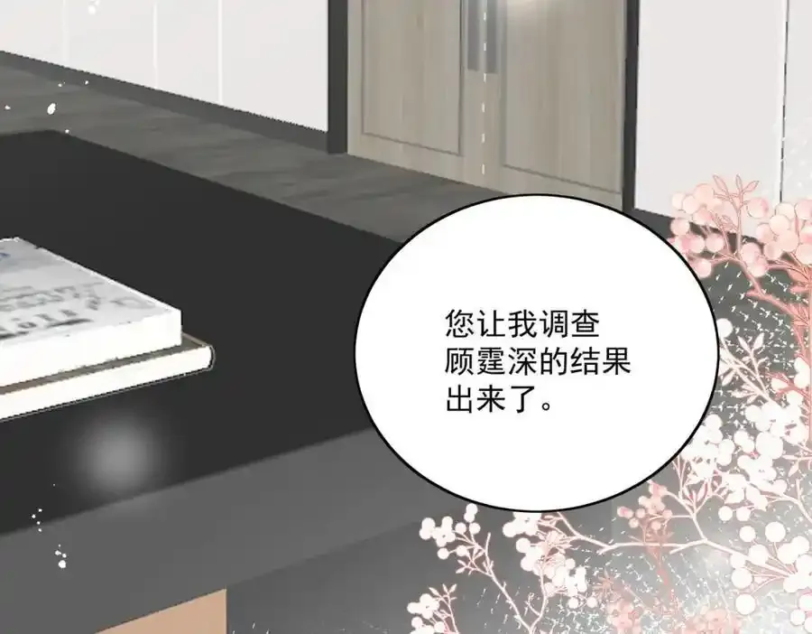 第65话苏蔓越的遗愿？ 第60页