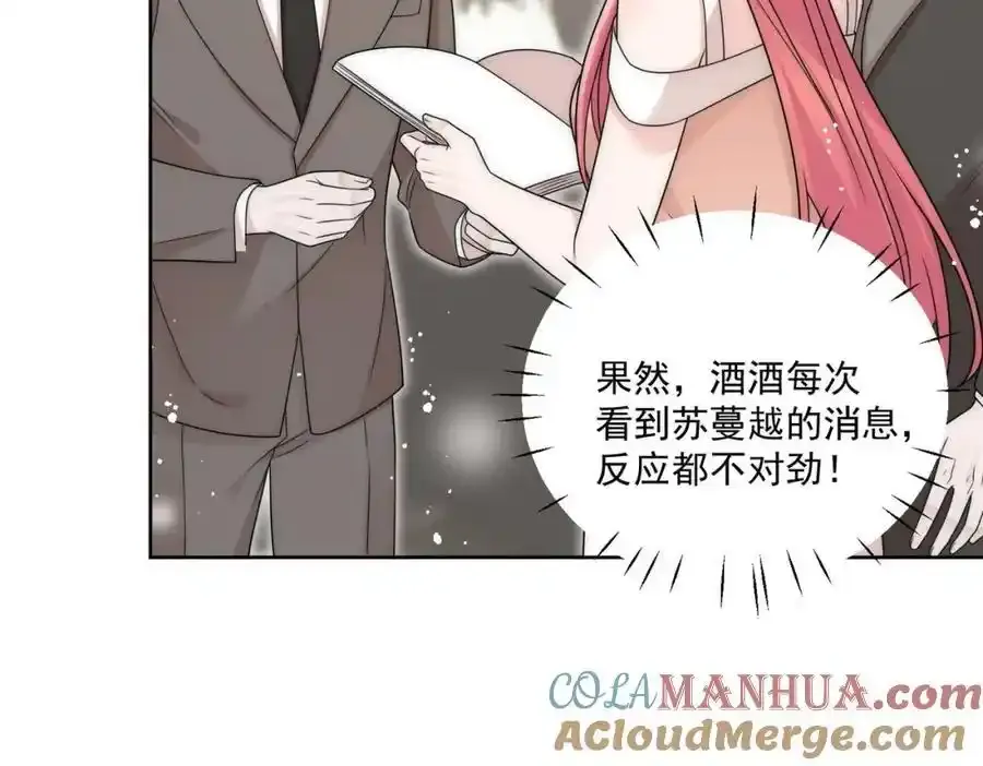 第65话苏蔓越的遗愿？ 第73页