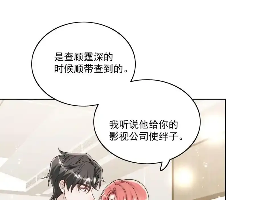 第65话苏蔓越的遗愿？ 第75页