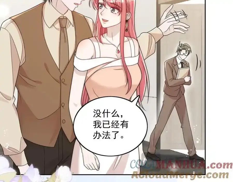 第65话苏蔓越的遗愿？ 第76页