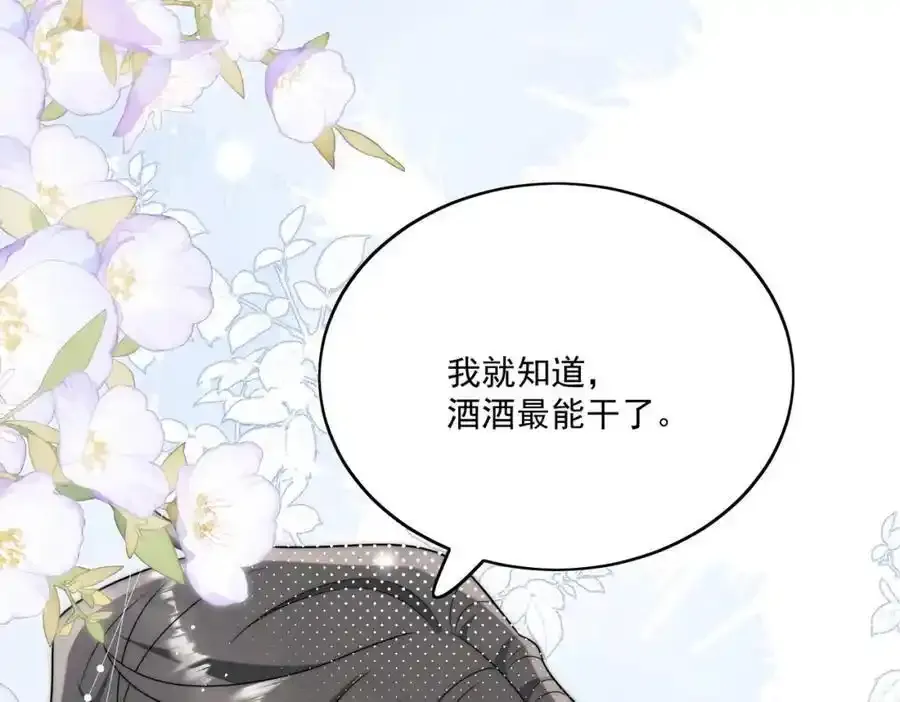 第65话苏蔓越的遗愿？ 第77页
