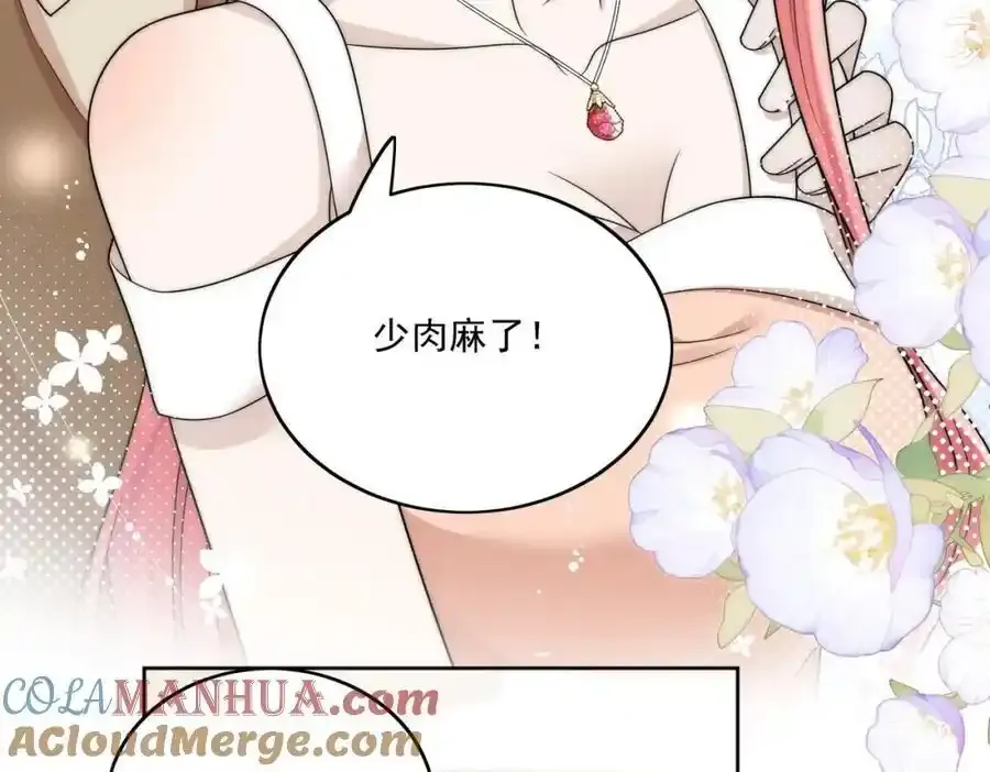 第65话苏蔓越的遗愿？ 第79页