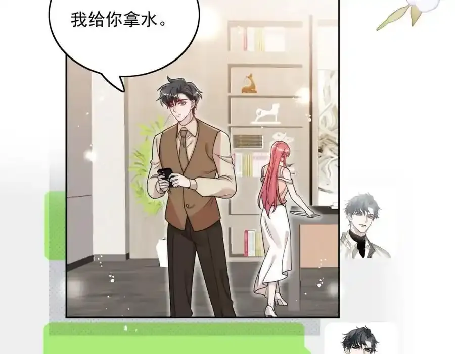 第65话苏蔓越的遗愿？ 第80页