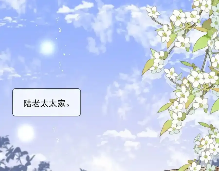 第14话这是我的丈夫 第5页