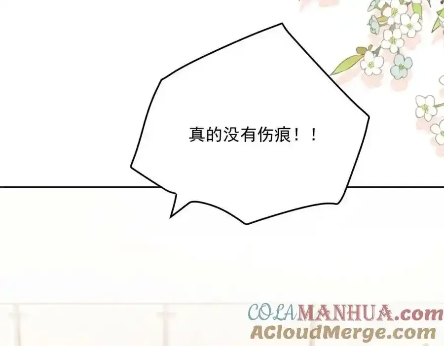 第14话这是我的丈夫 第7页