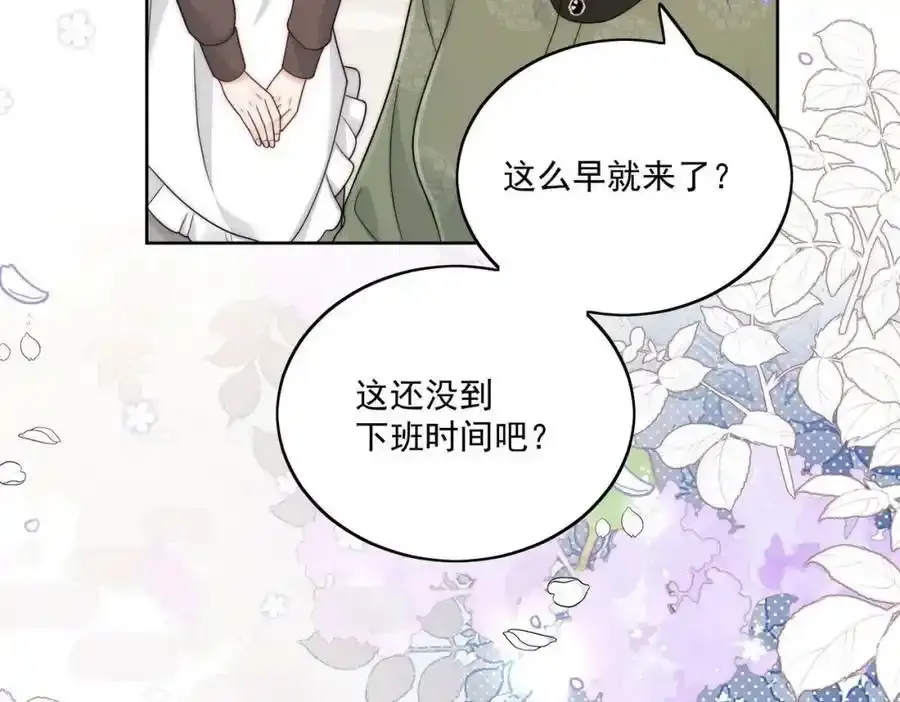 第14话这是我的丈夫 第11页