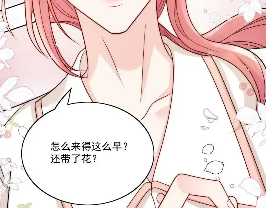 第14话这是我的丈夫 第15页