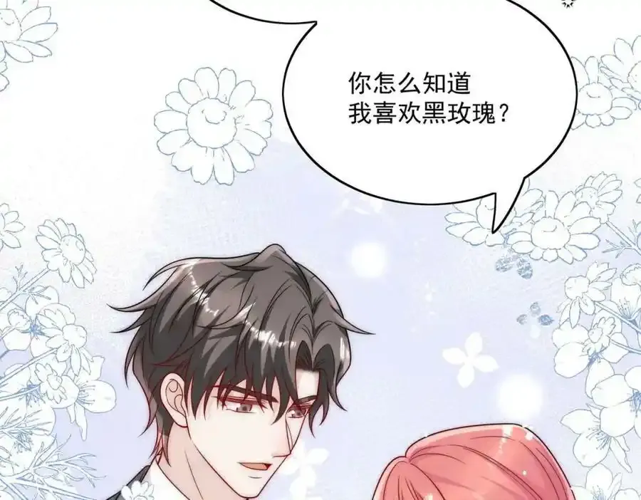 第14话这是我的丈夫 第18页