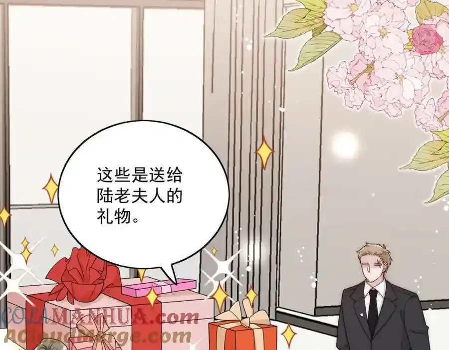 第14话这是我的丈夫 第22页