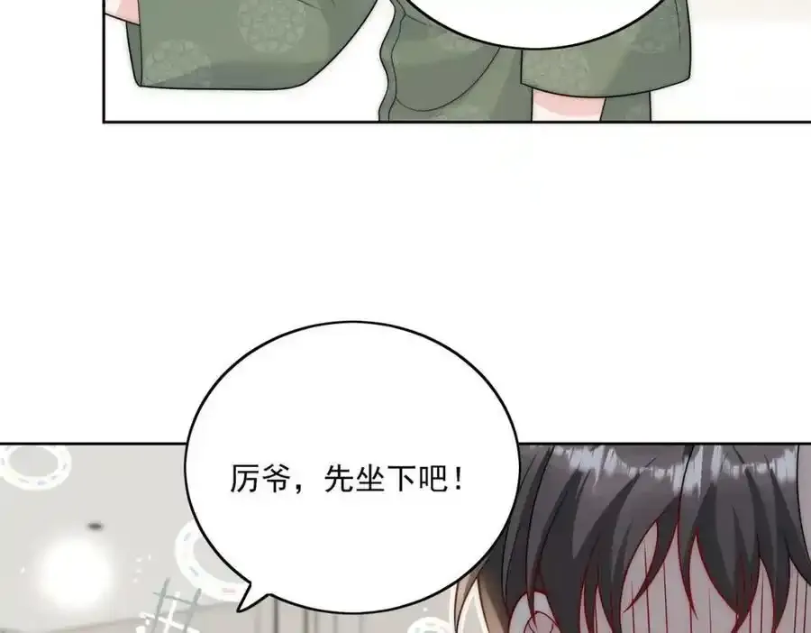 第14话这是我的丈夫 第26页