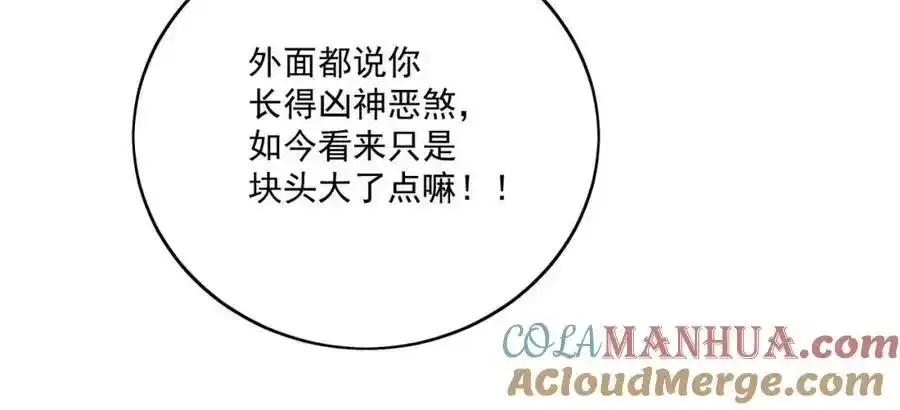 第14话这是我的丈夫 第28页